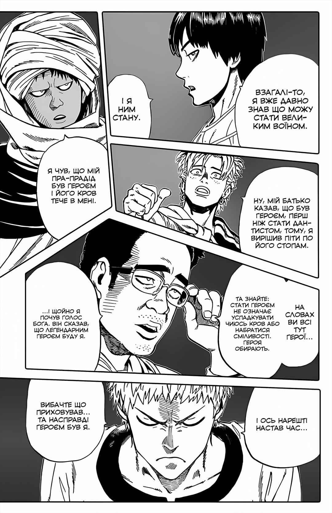 Chapter ? - Page 7