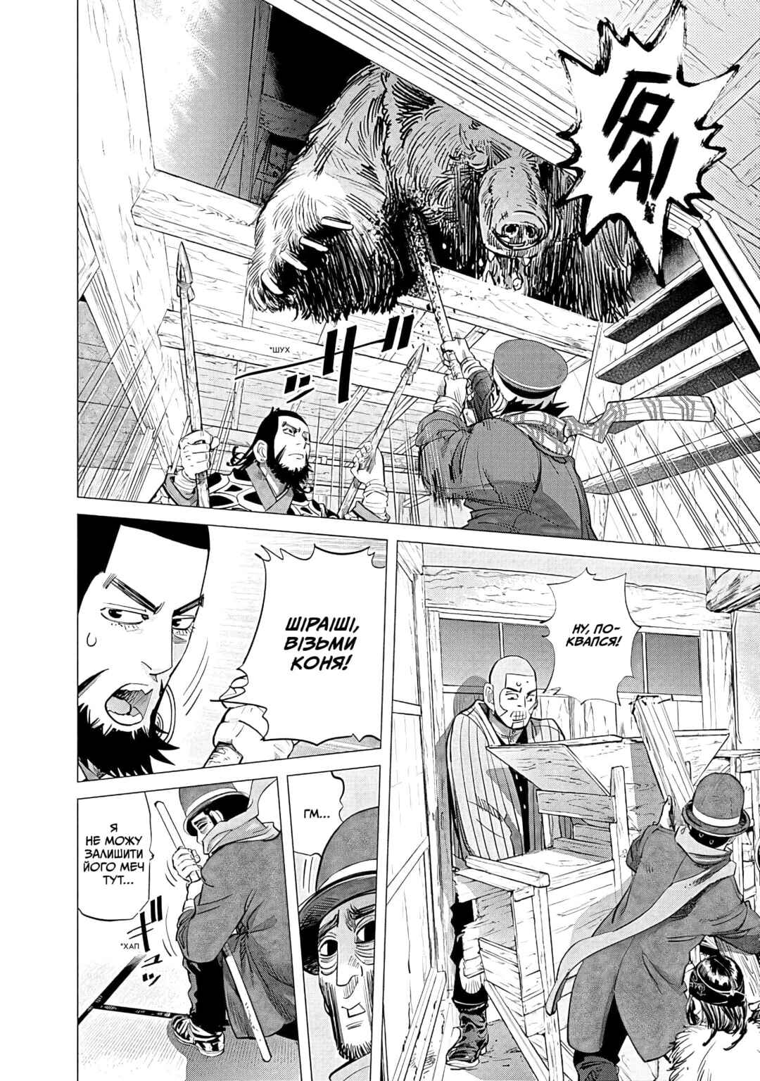 Chapter 69 - Page 7