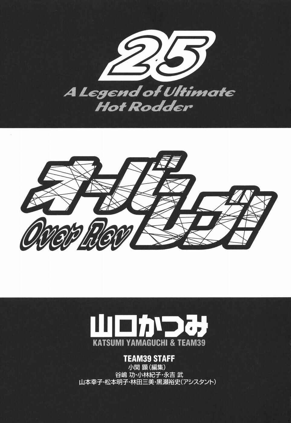 Chapter 273 - Page 4