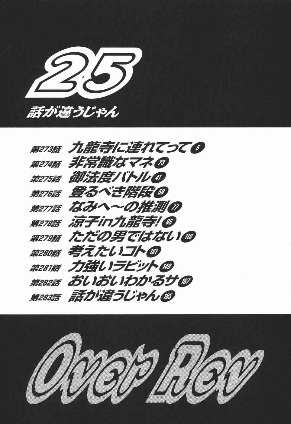 Chapter 273 - Page 5