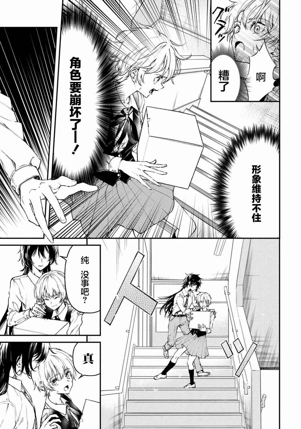 Chapter 1 - Page 4