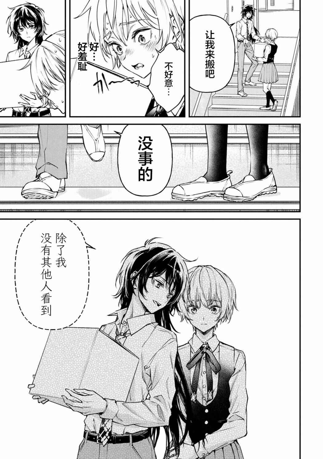 Chapter 1 - Page 6
