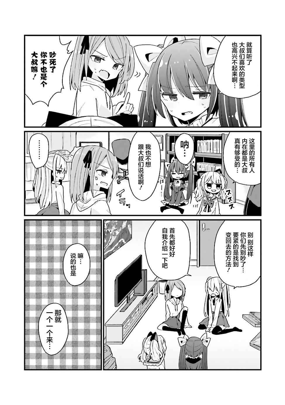 Chapter 0 - Page 4