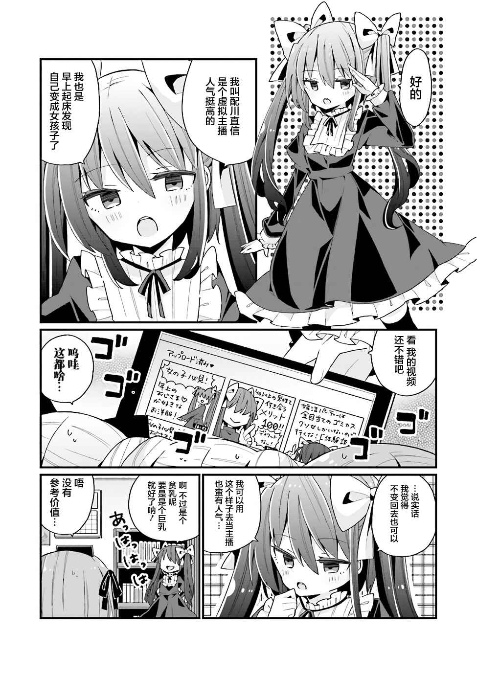 Chapter 0 - Page 6