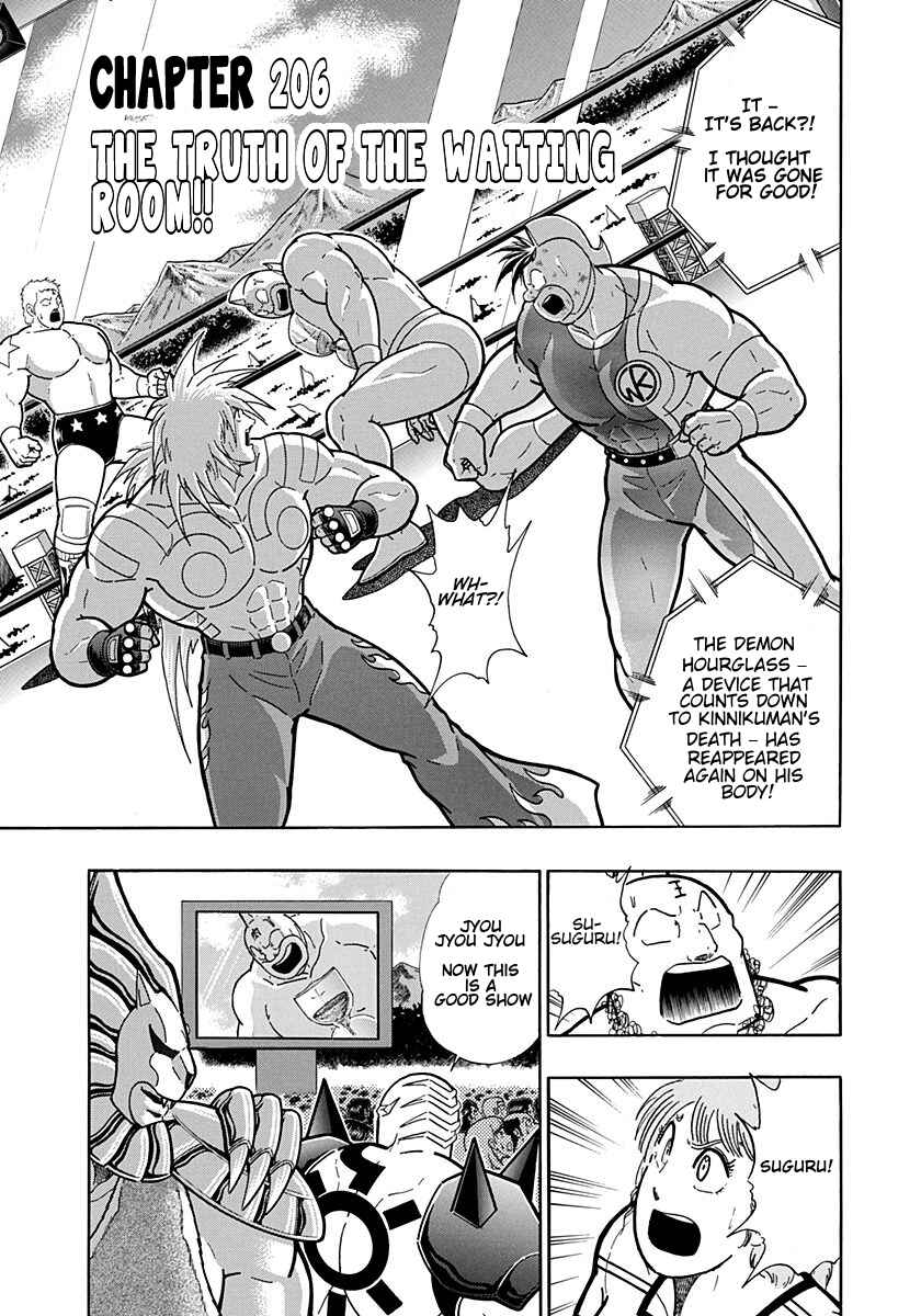 Chapter 206 - Page 1