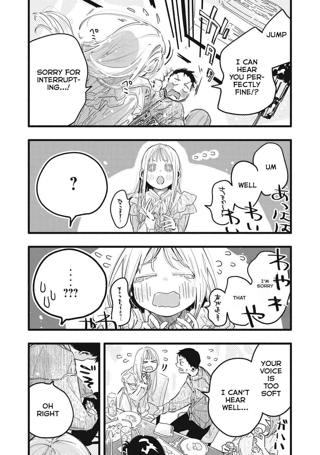 Chapter 7 - Page 3