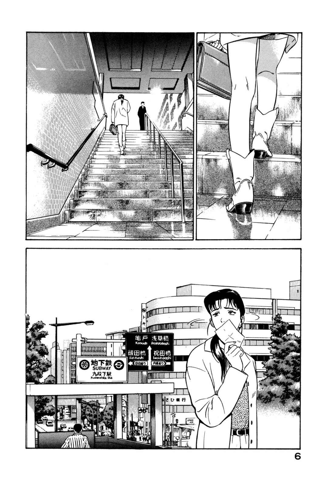 Chapter 1 - Page 6