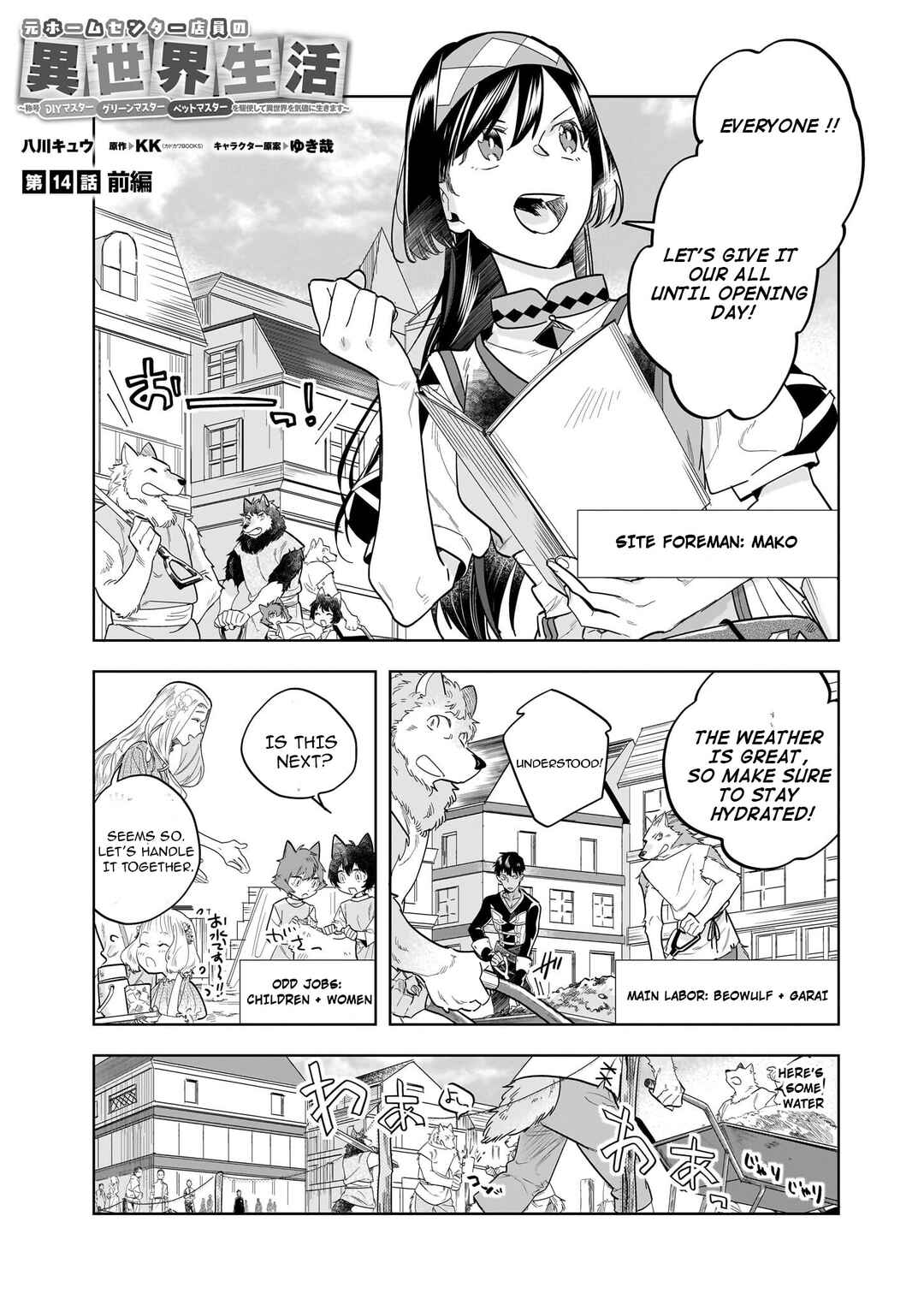 Chapter 14.1 - Page 2