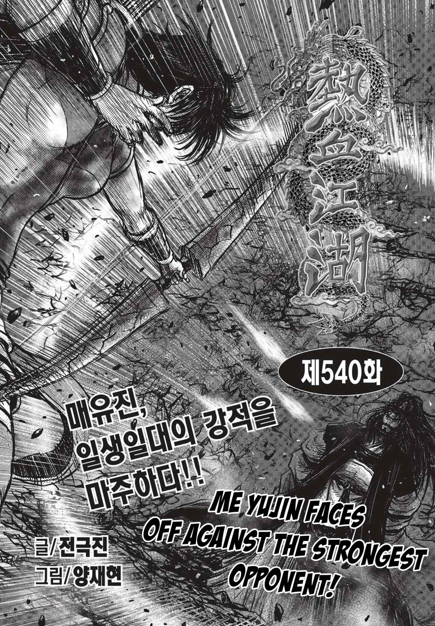 Chapter 540 - Page 1