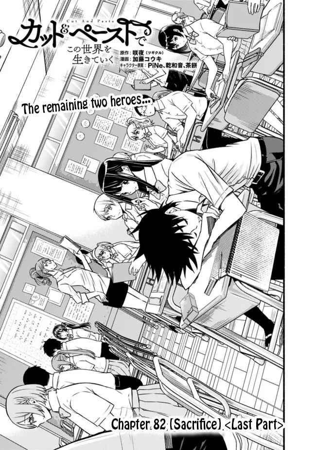 Chapter 82 - Page 2