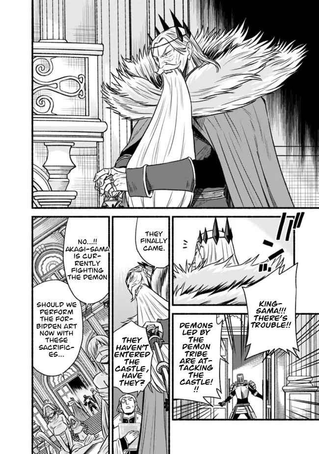 Chapter 82 - Page 23