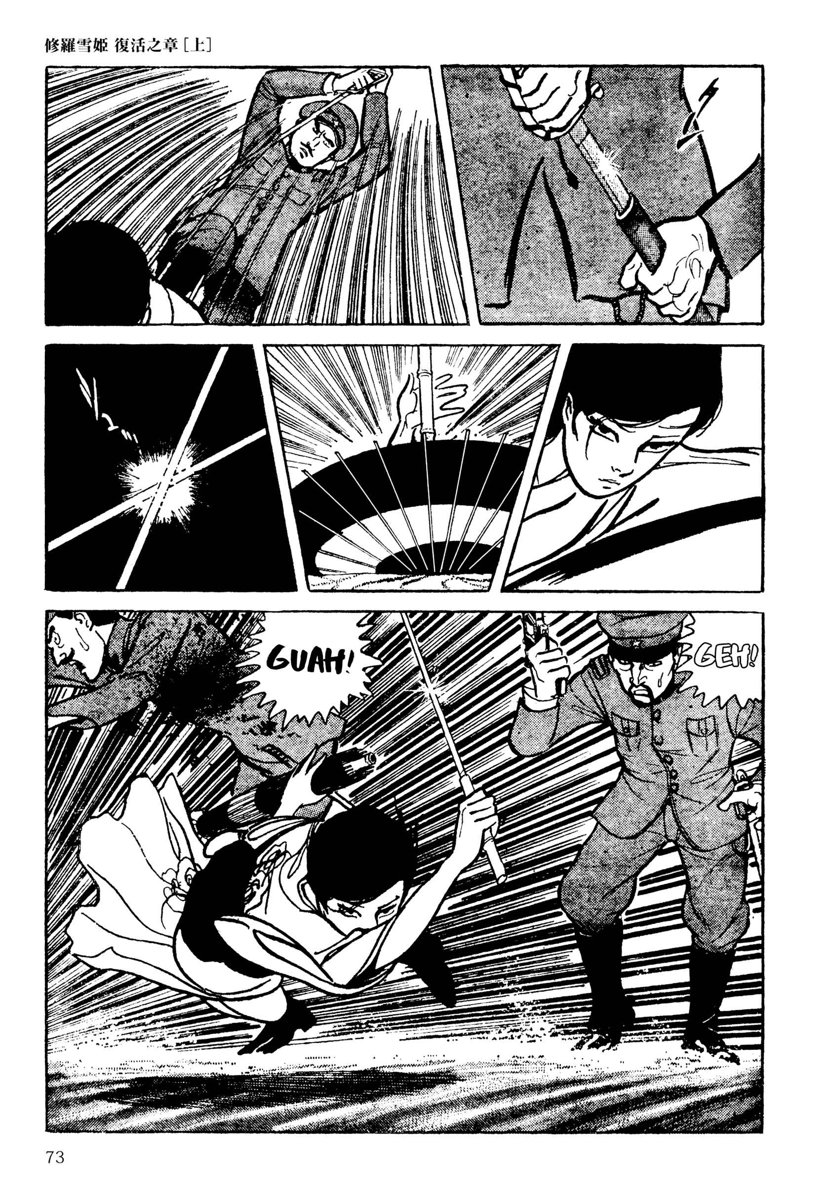 Chapter 5 - Page 7