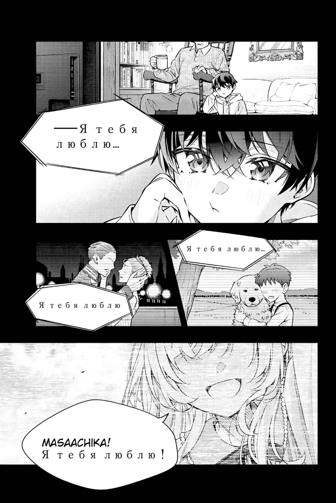 Chapter 31 - Page 1