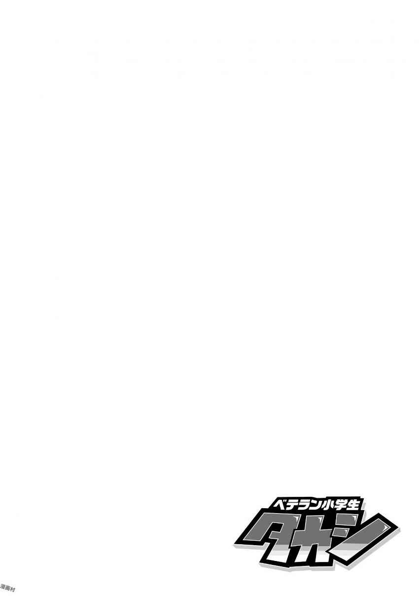 Chapter 321 - Page 2
