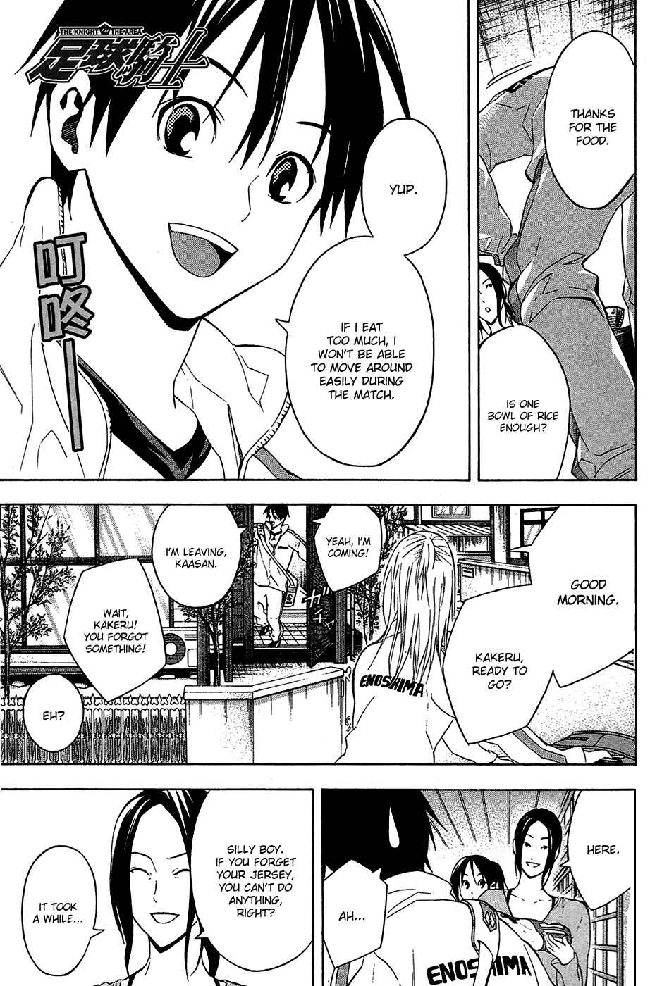 Chapter 133 - Page 2