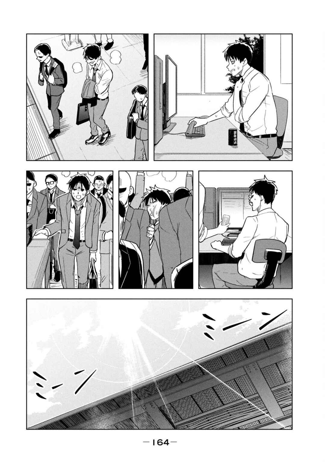 Chapter 10 - Page 12
