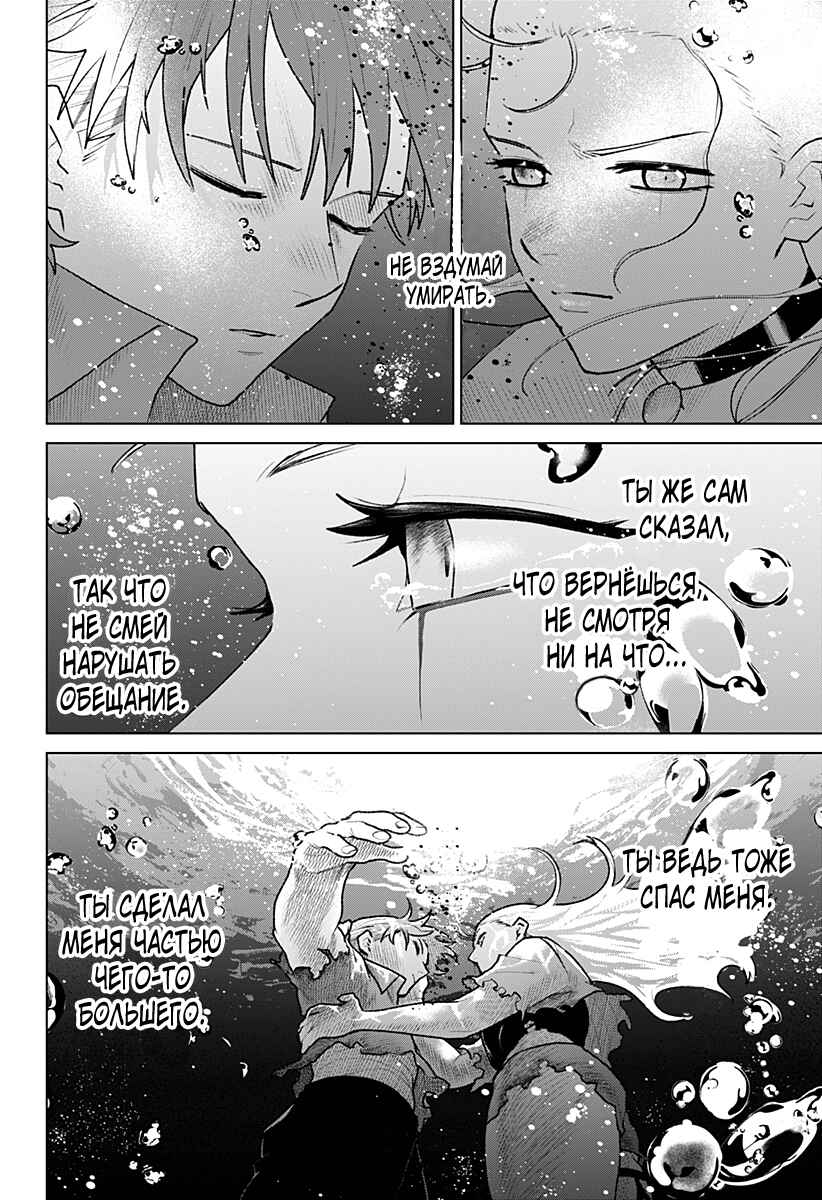 Chapter 34 - Page 14