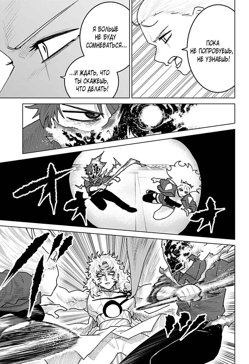 Chapter 34 - Page 3