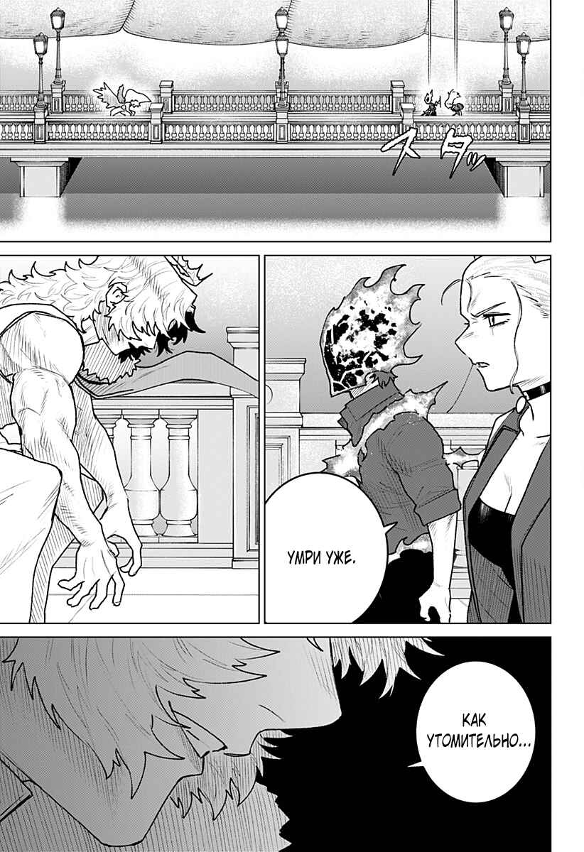 Chapter 34 - Page 5