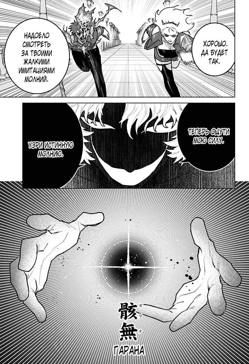 Chapter 34 - Page 7