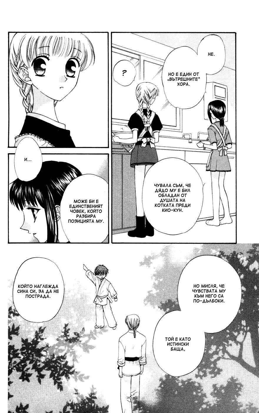 Chapter 32 - Page 15