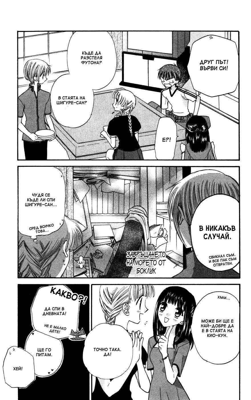 Chapter 32 - Page 20