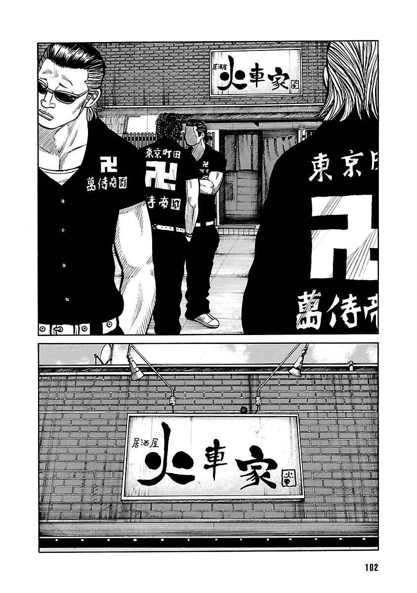 Chapter 120 - Page 2