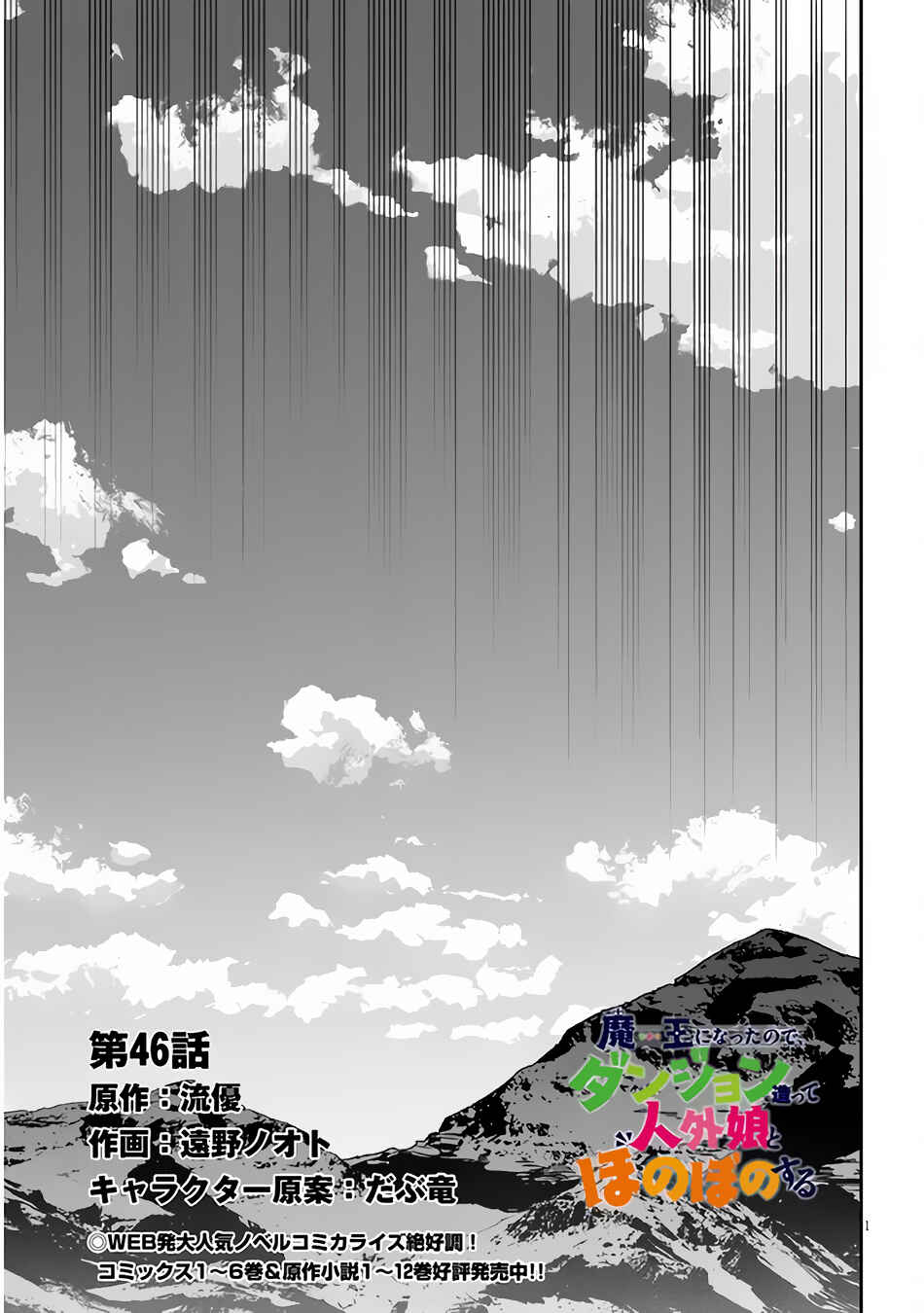 Chapter 46 - Page 2