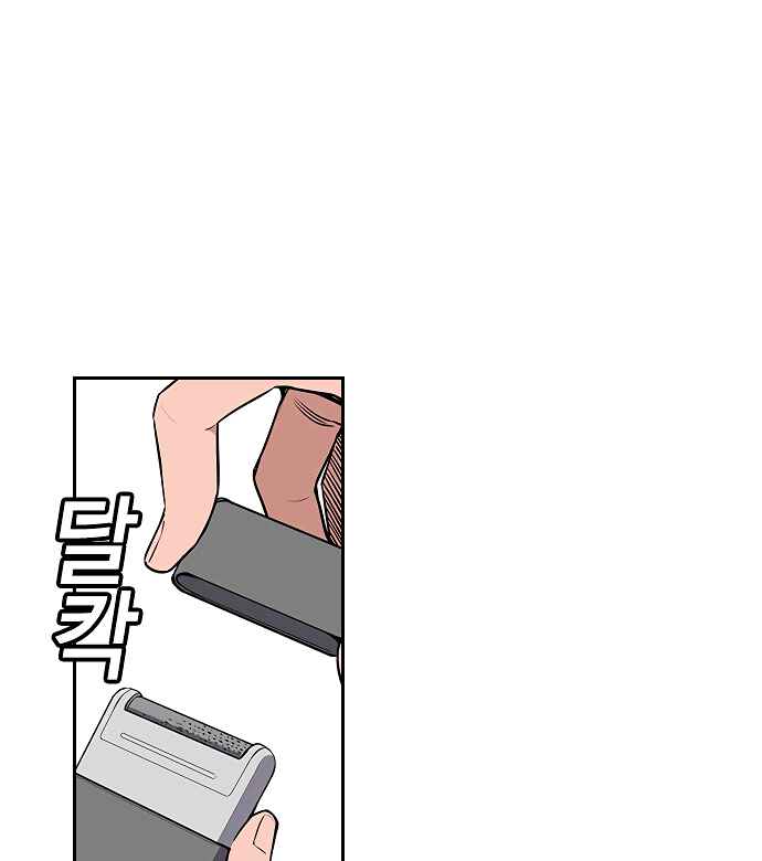 Chapter 2 - Page 26