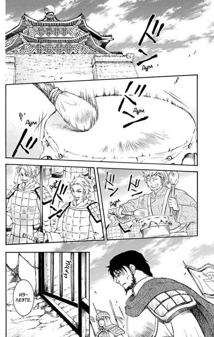 Chapter 167 - Page 10
