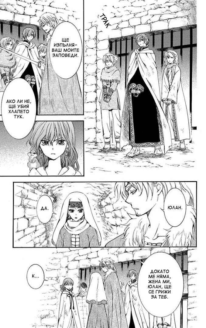 Chapter 167 - Page 11