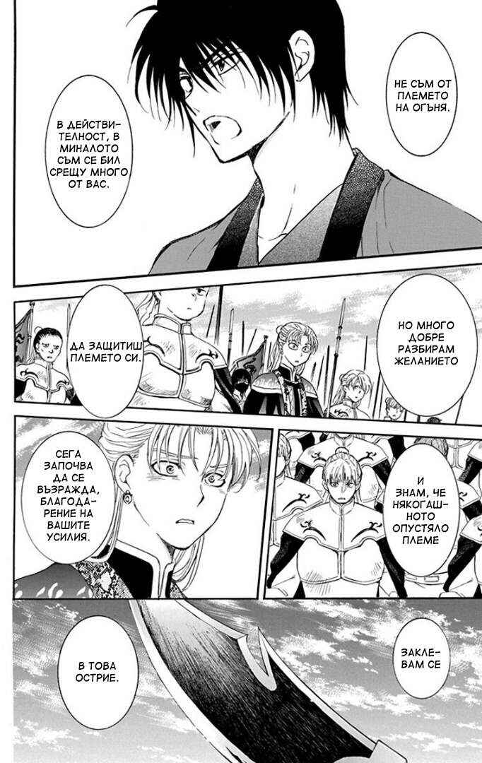 Chapter 167 - Page 22