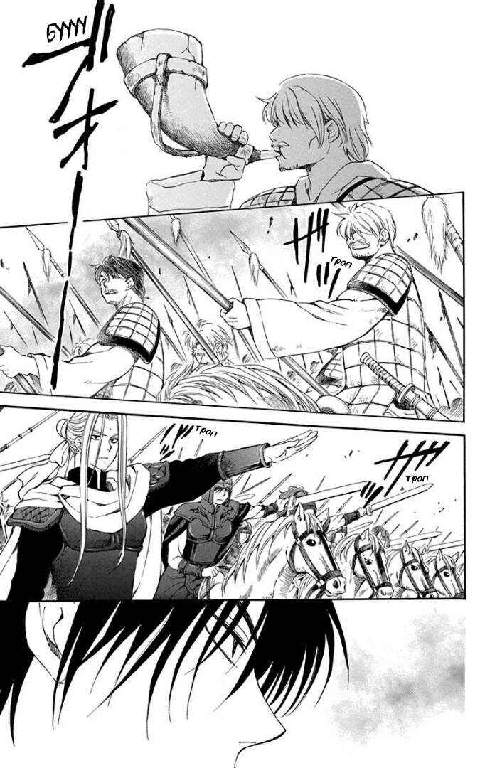 Chapter 167 - Page 25