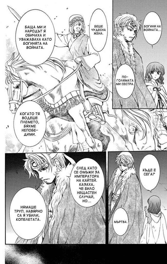 Chapter 167 - Page 4