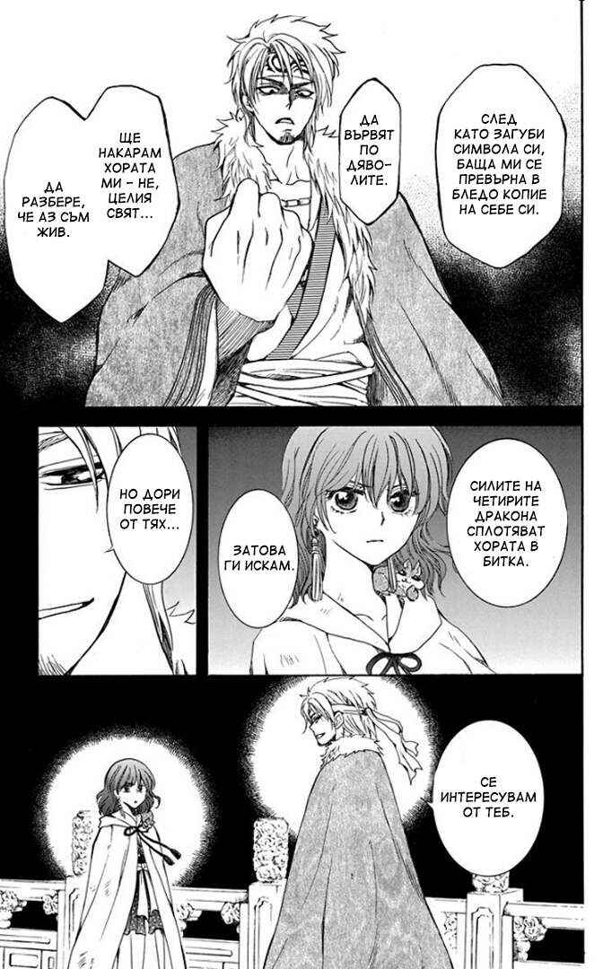 Chapter 167 - Page 5