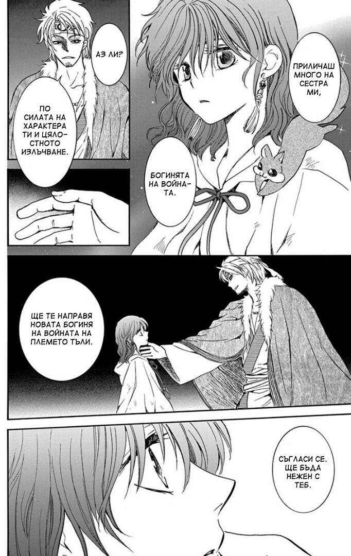 Chapter 167 - Page 6