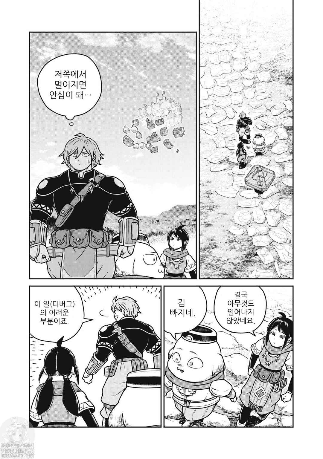 Chapter 82 - Page 10