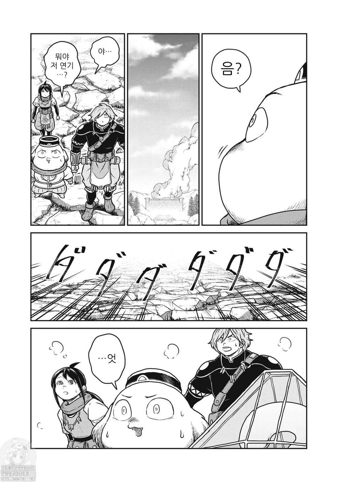 Chapter 82 - Page 12
