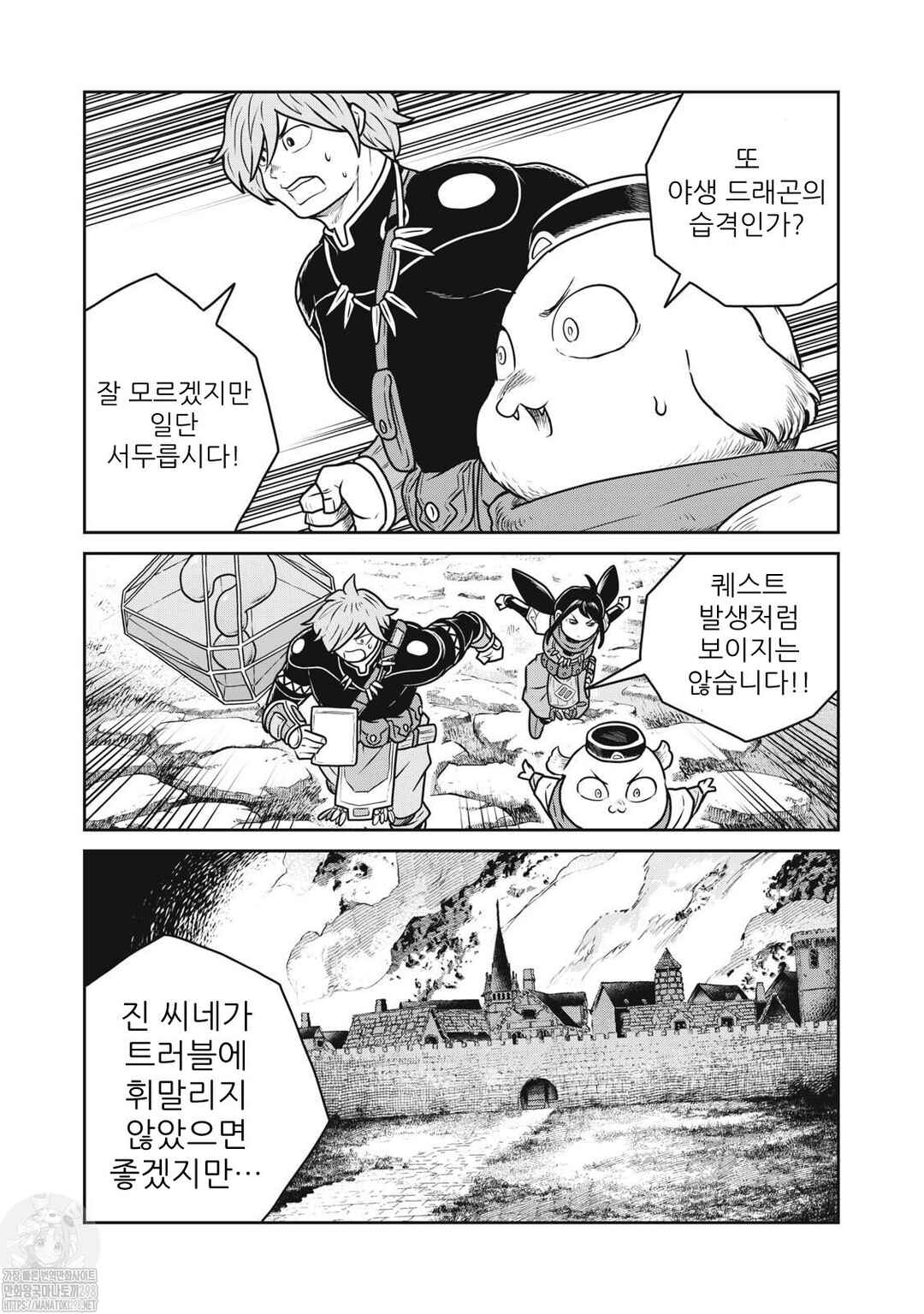 Chapter 82 - Page 14