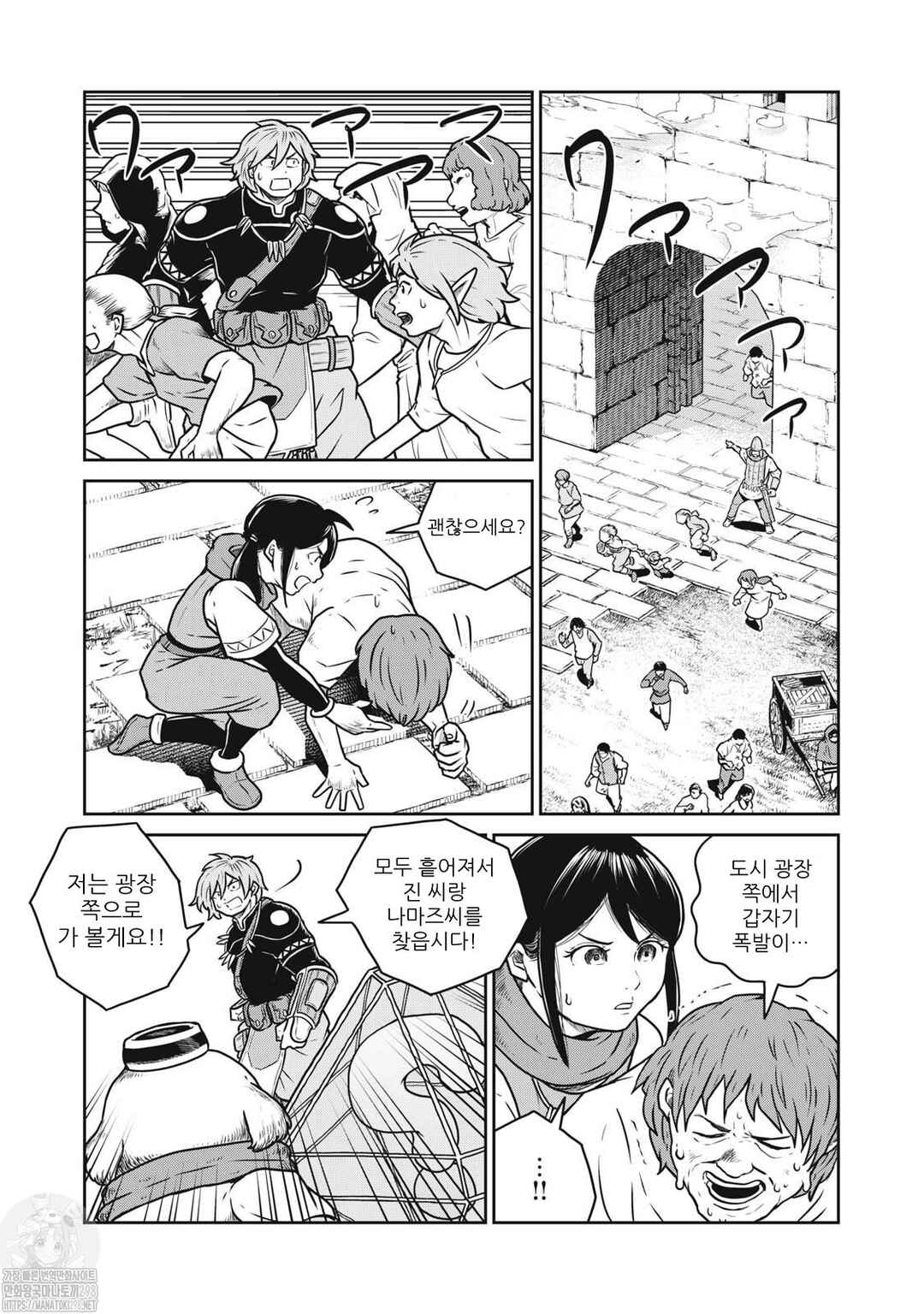 Chapter 82 - Page 15