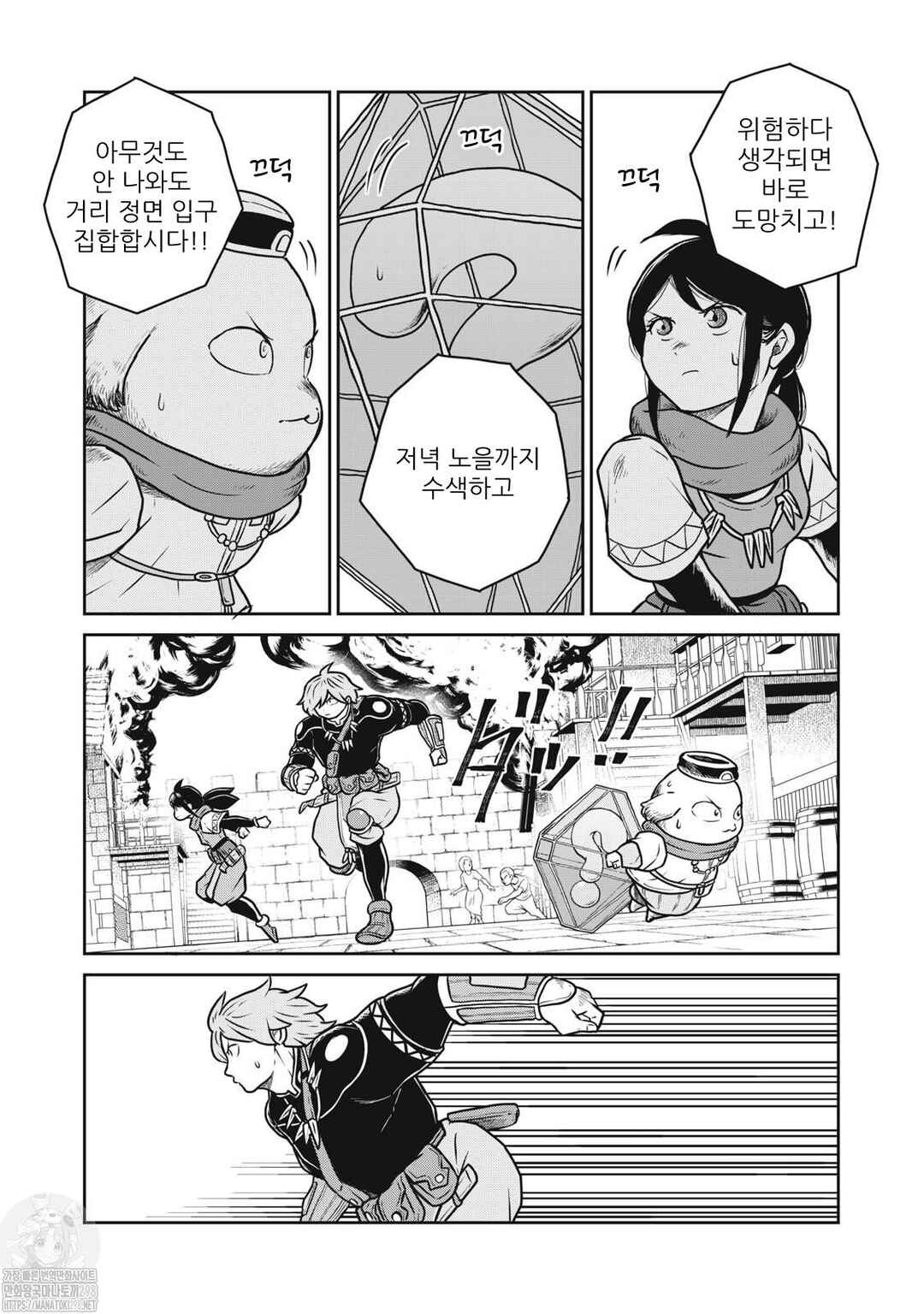 Chapter 82 - Page 16