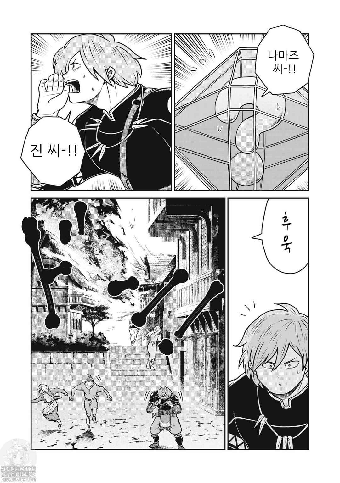 Chapter 82 - Page 17