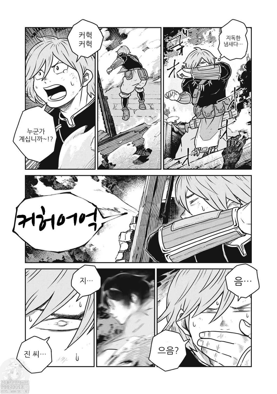 Chapter 82 - Page 19