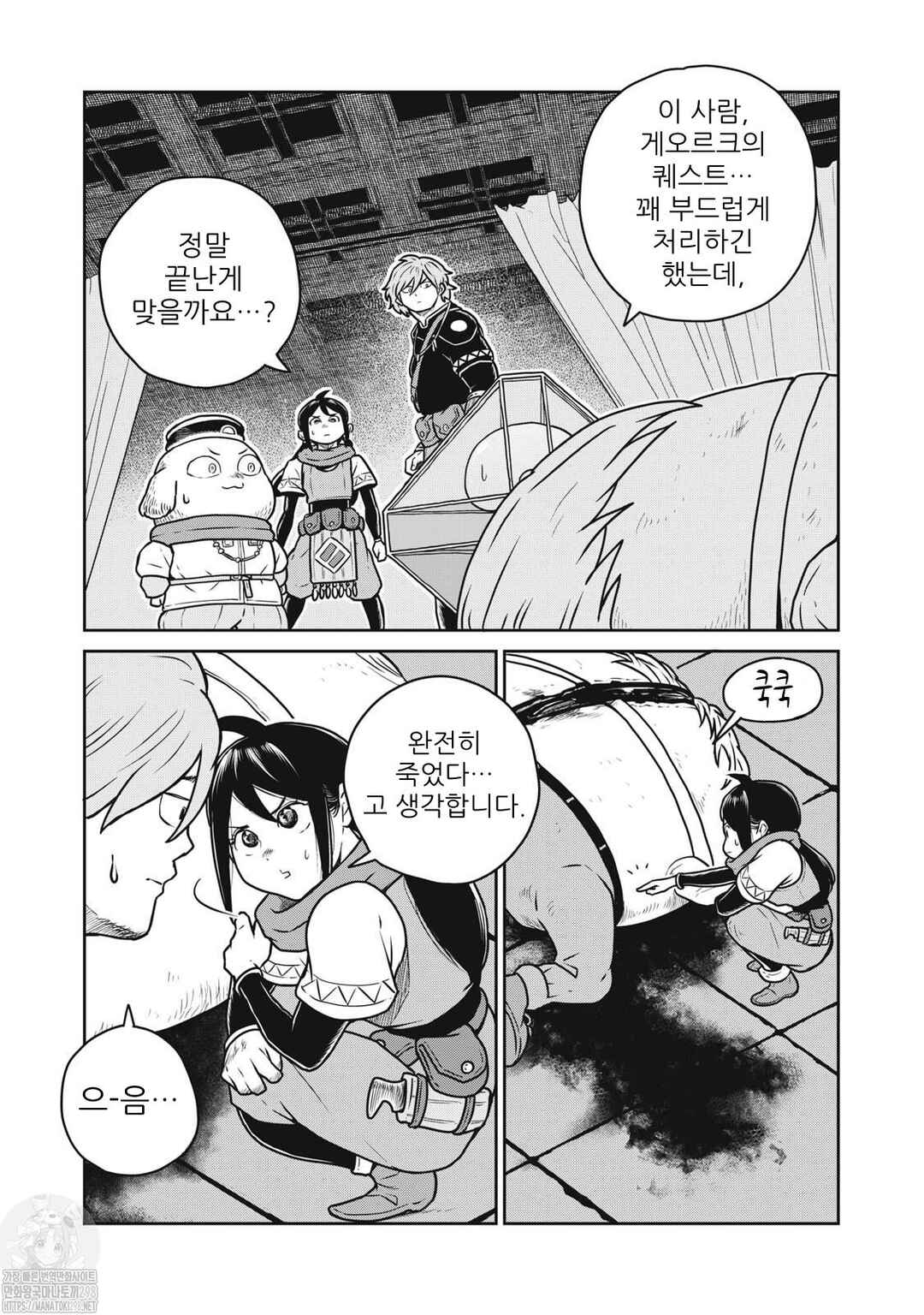 Chapter 82 - Page 2