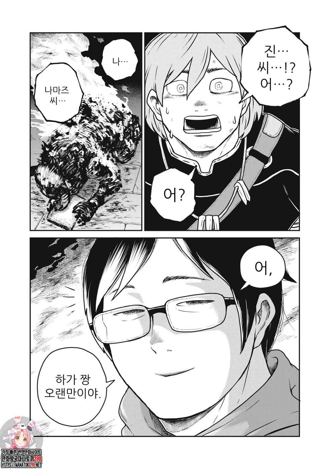Chapter 82 - Page 22