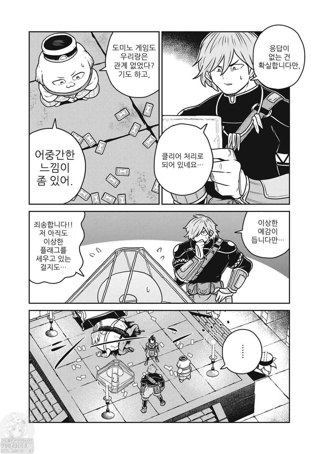 Chapter 82 - Page 3