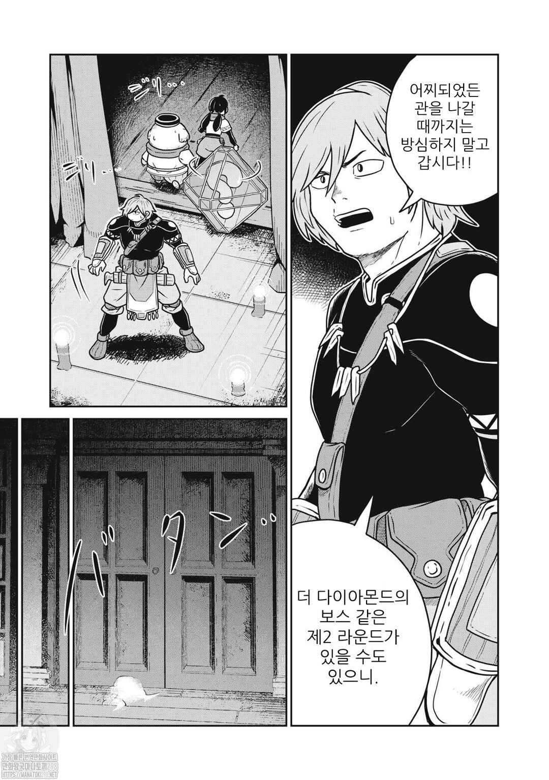 Chapter 82 - Page 4
