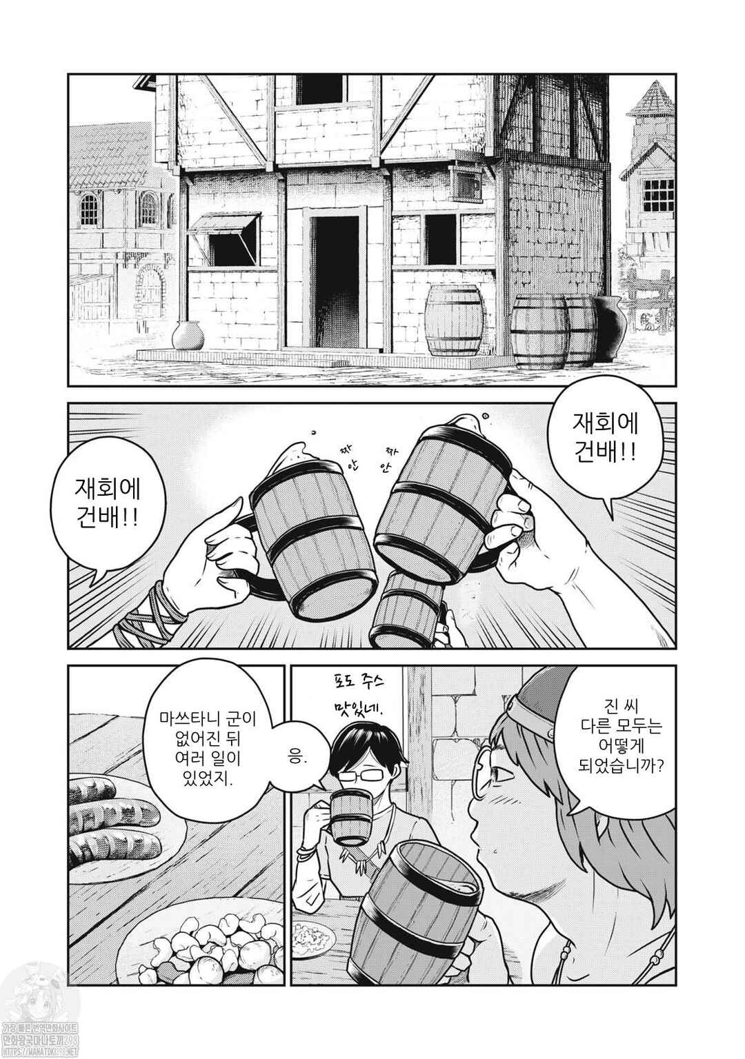 Chapter 82 - Page 5