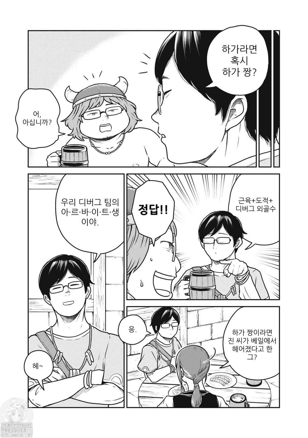 Chapter 82 - Page 7