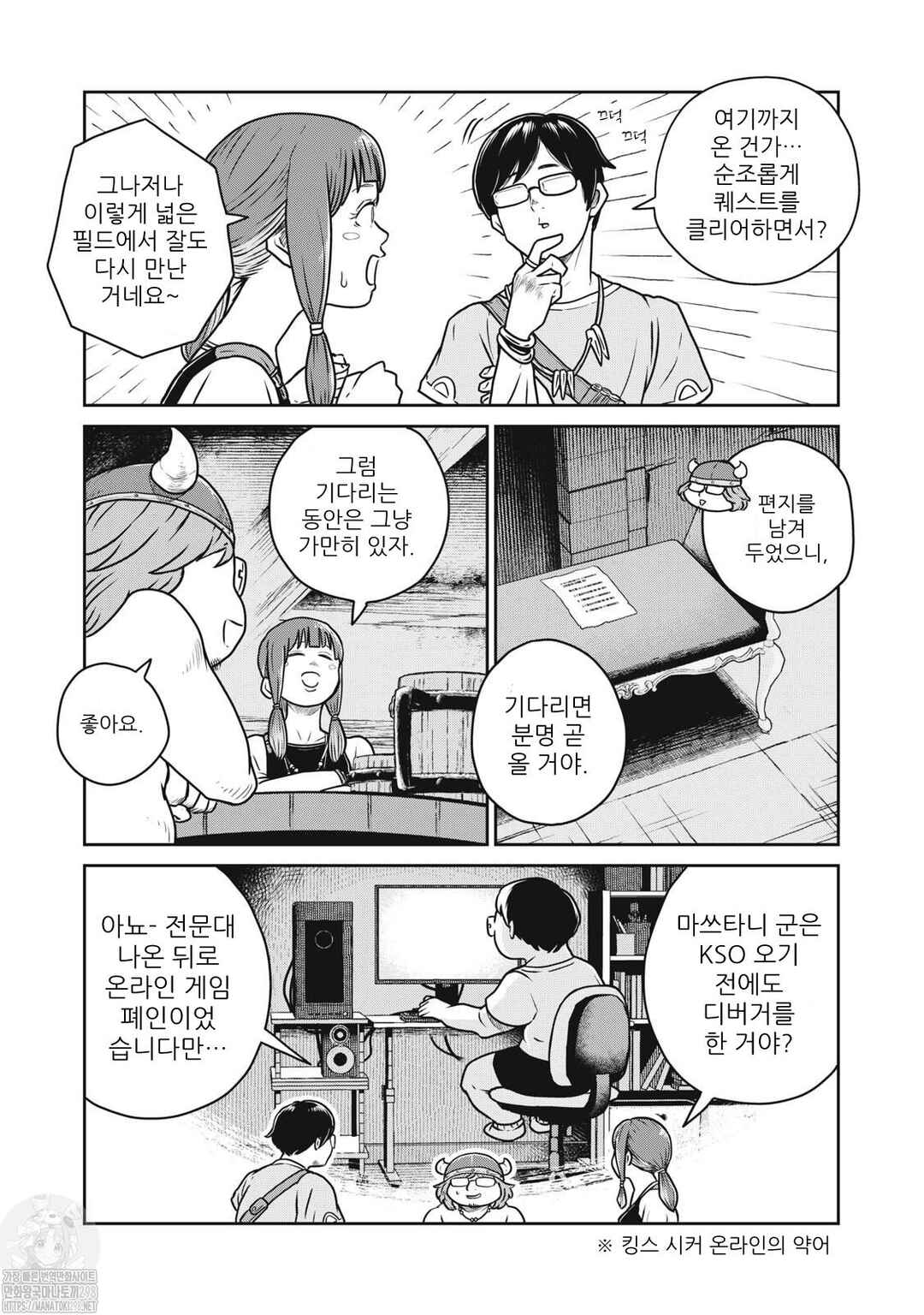 Chapter 82 - Page 8